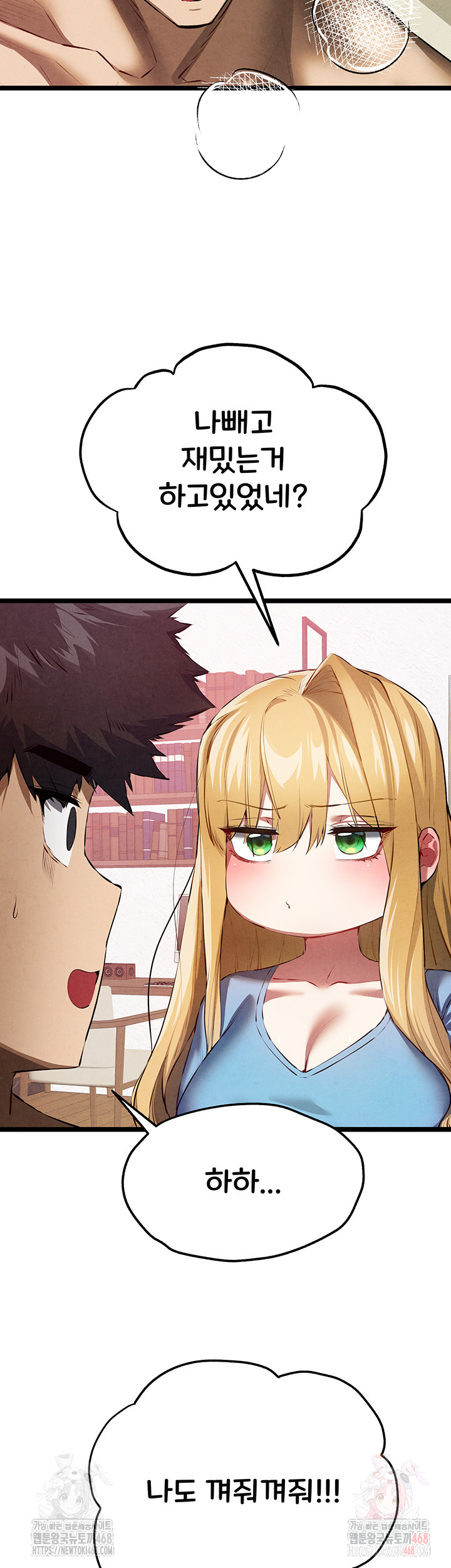 I Have To Sleep With A Stranger? Raw Chapter 95 - Page 20