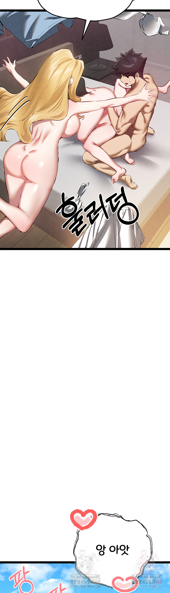 I Have To Sleep With A Stranger? Raw Chapter 95 - Page 21