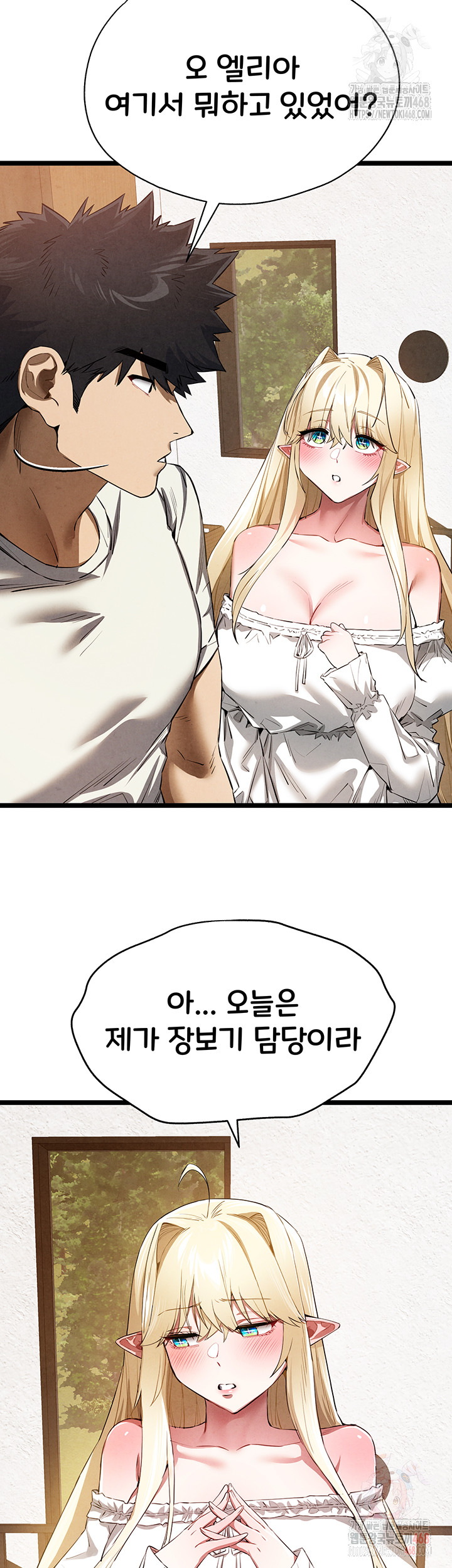 I Have To Sleep With A Stranger? Raw Chapter 95 - Page 26