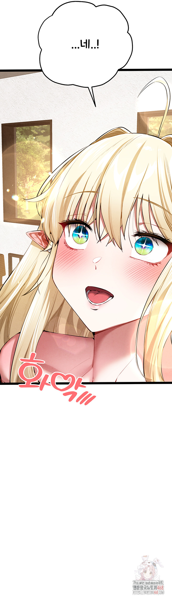 I Have To Sleep With A Stranger? Raw Chapter 95 - Page 28