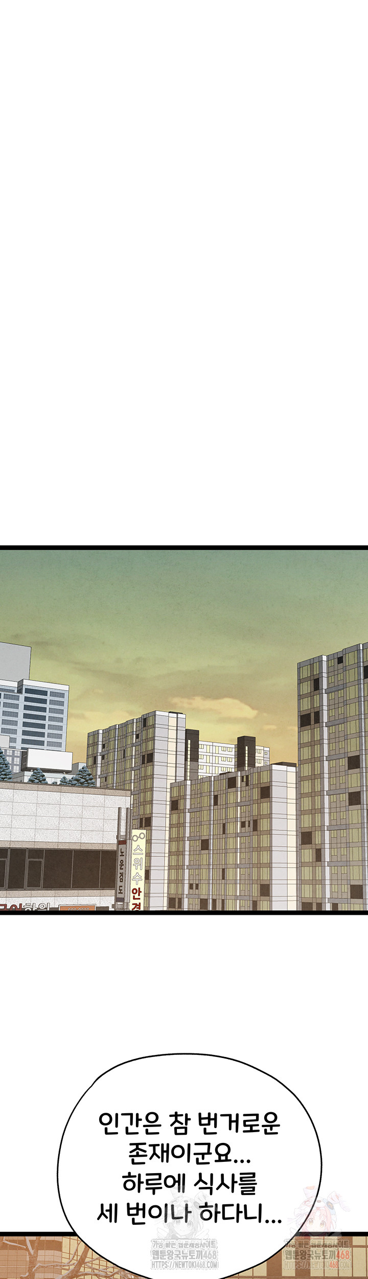 I Have To Sleep With A Stranger? Raw Chapter 95 - Page 29