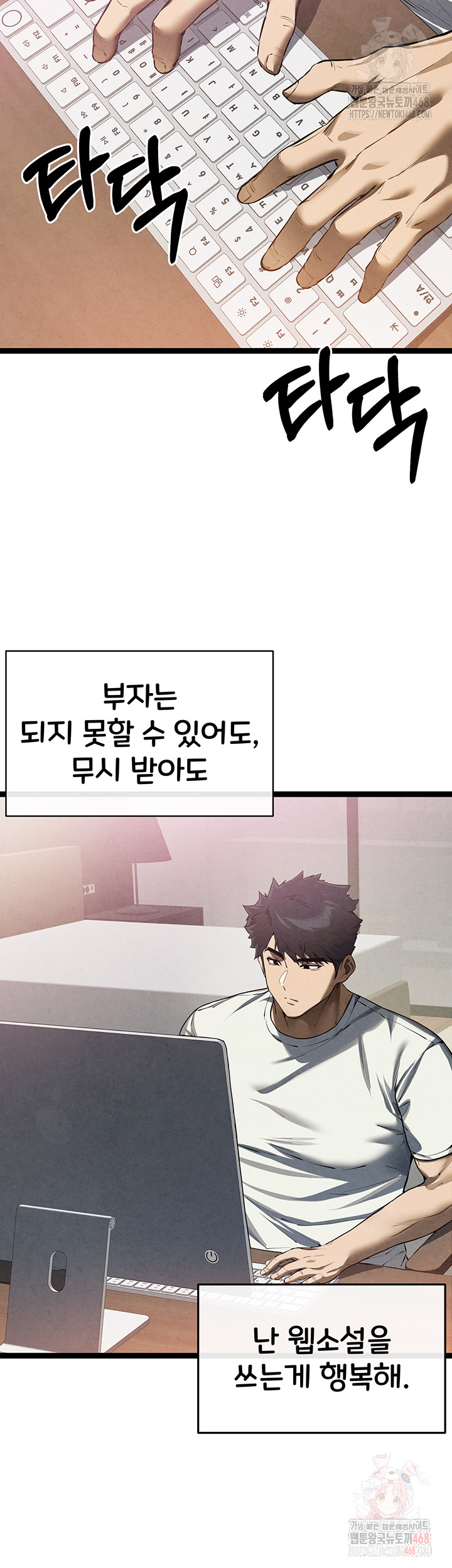 I Have To Sleep With A Stranger? Raw Chapter 95 - Page 3