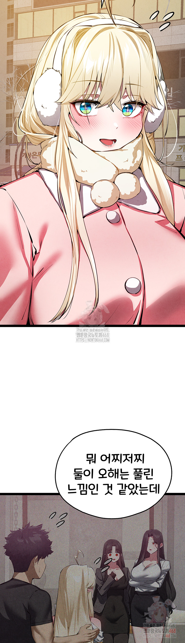 I Have To Sleep With A Stranger? Raw Chapter 95 - Page 32