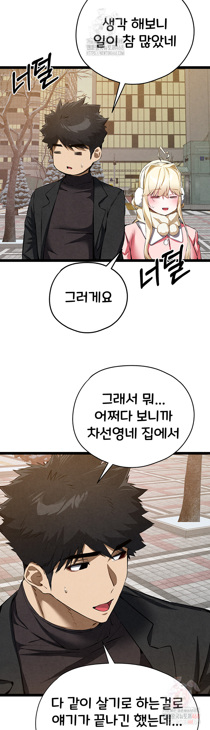 I Have To Sleep With A Stranger? Raw Chapter 95 - Page 34