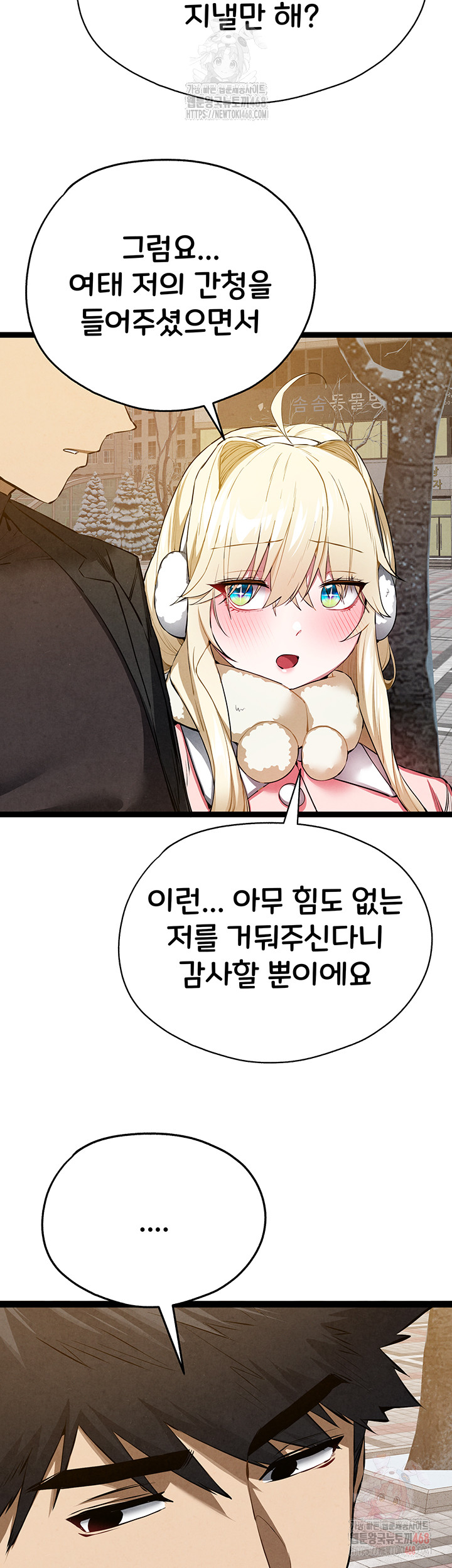 I Have To Sleep With A Stranger? Raw Chapter 95 - Page 35