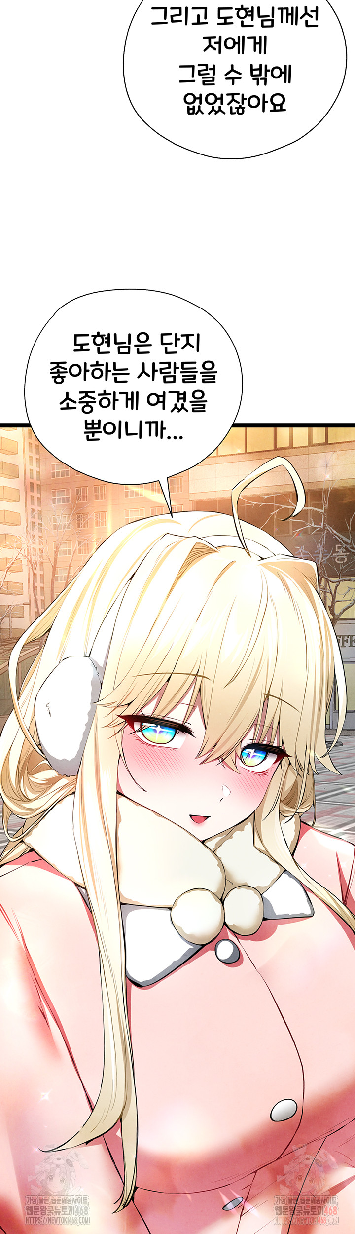 I Have To Sleep With A Stranger? Raw Chapter 95 - Page 38