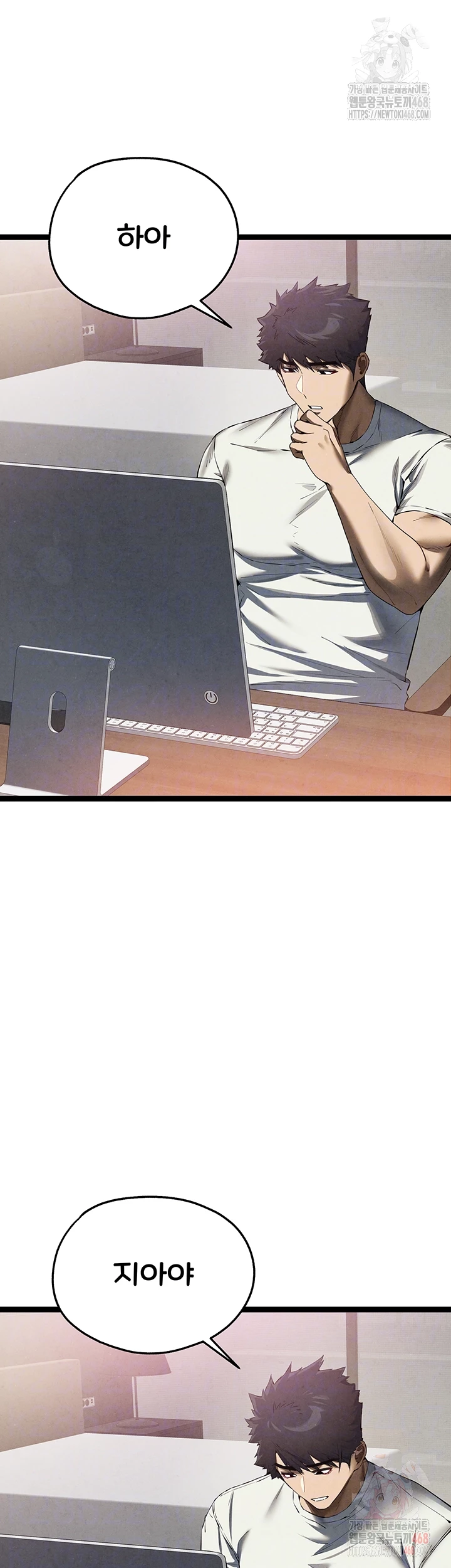 I Have To Sleep With A Stranger? Raw Chapter 95 - Page 4