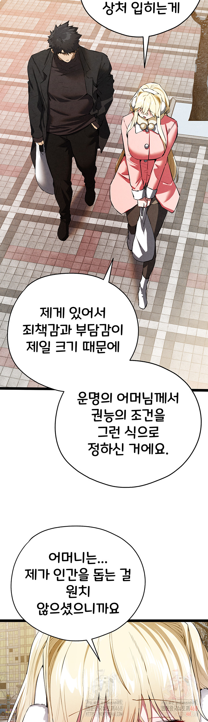 I Have To Sleep With A Stranger? Raw Chapter 95 - Page 40