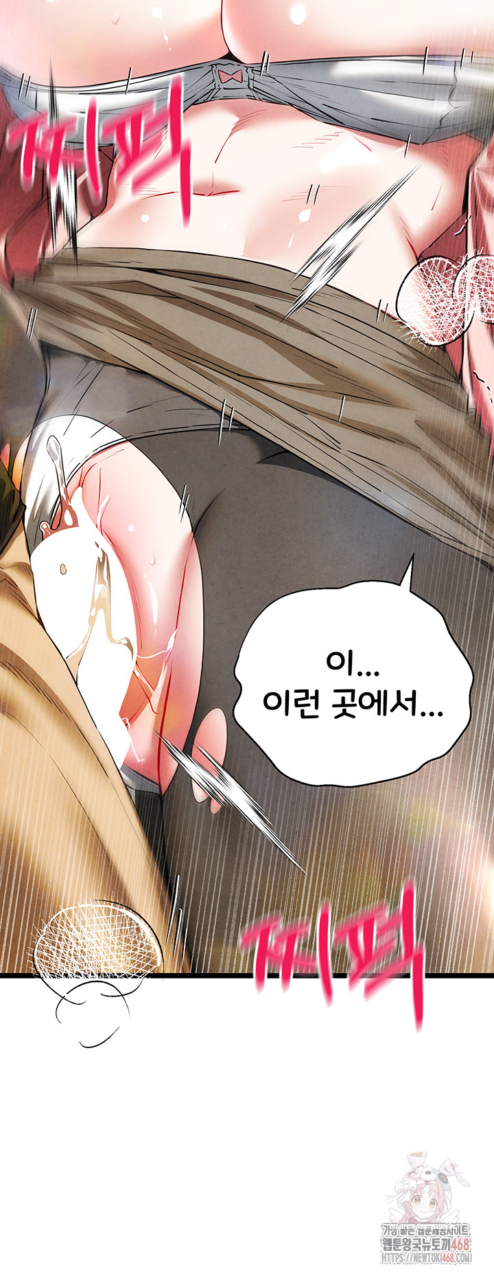 I Have To Sleep With A Stranger? Raw Chapter 95 - Page 48