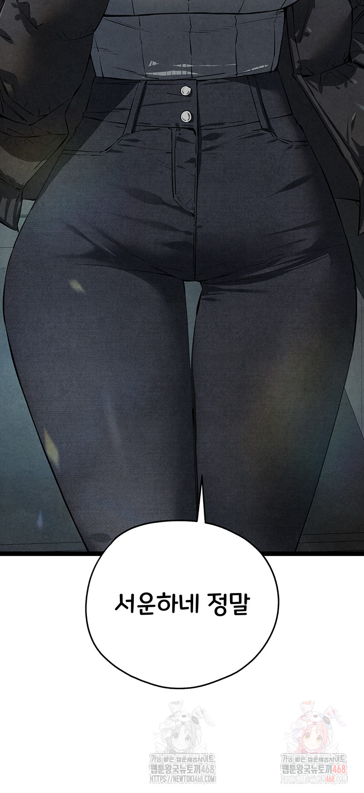 I Have To Sleep With A Stranger? Raw Chapter 95 - Page 54