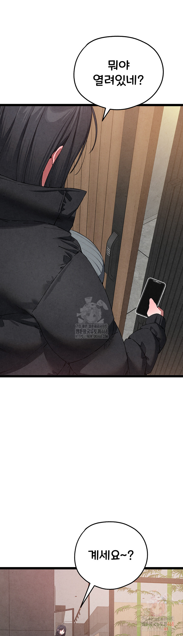 I Have To Sleep With A Stranger? Raw Chapter 95 - Page 55