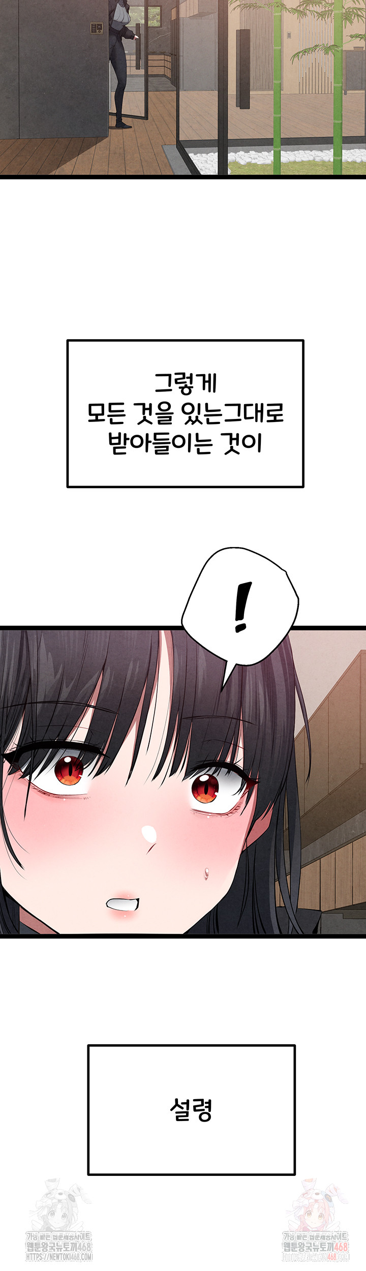 I Have To Sleep With A Stranger? Raw Chapter 95 - Page 56