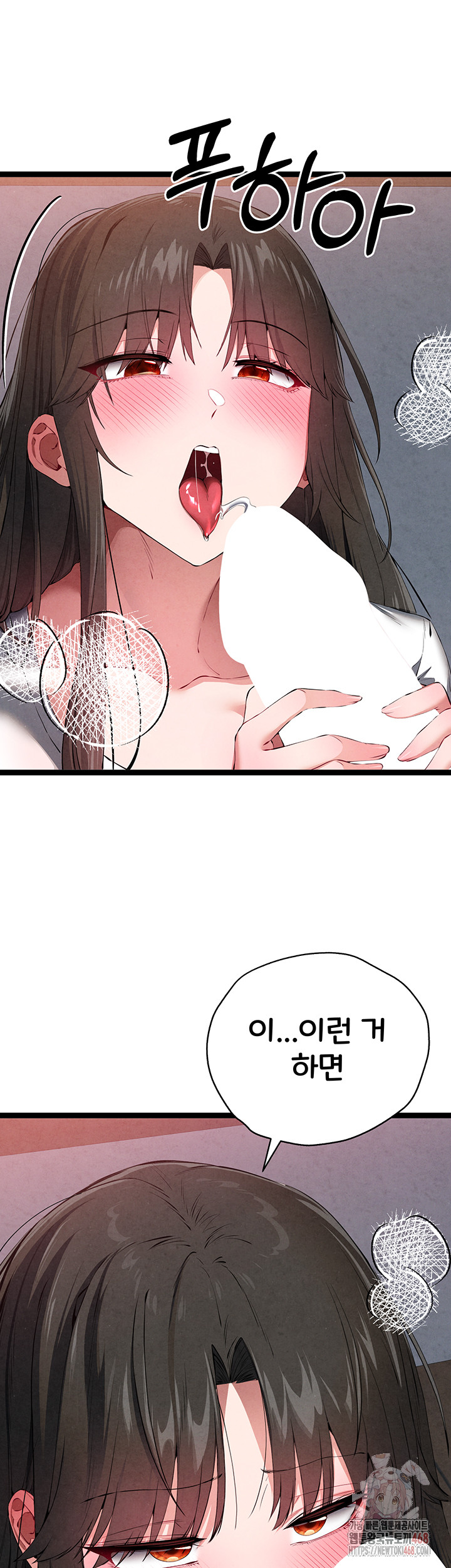 I Have To Sleep With A Stranger? Raw Chapter 95 - Page 7