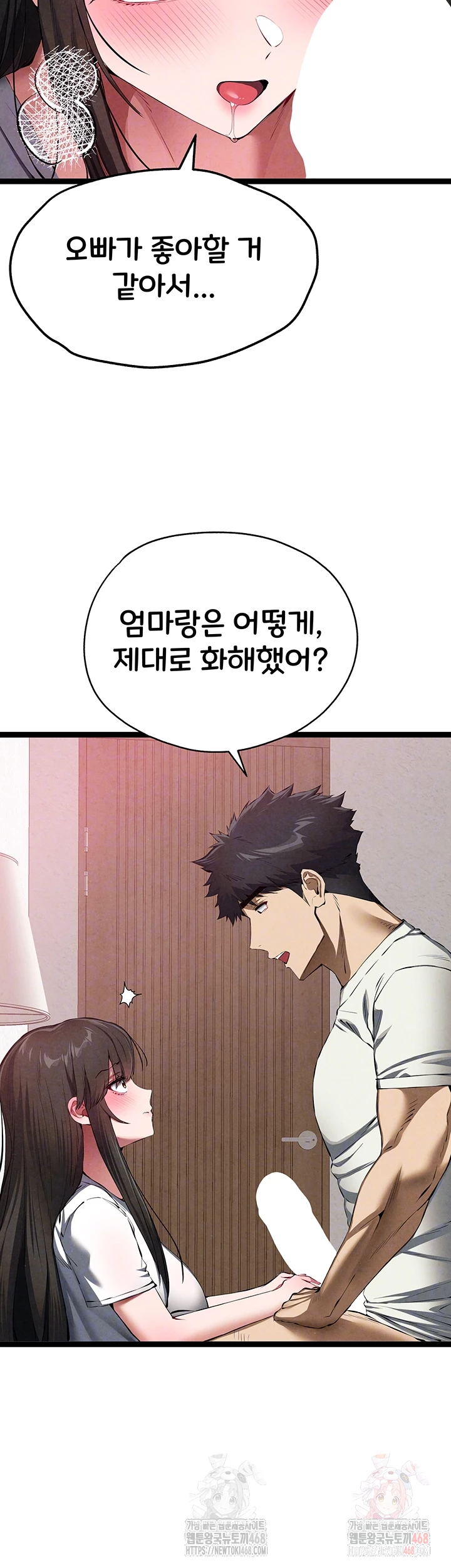 I Have To Sleep With A Stranger? Raw Chapter 95 - Page 8