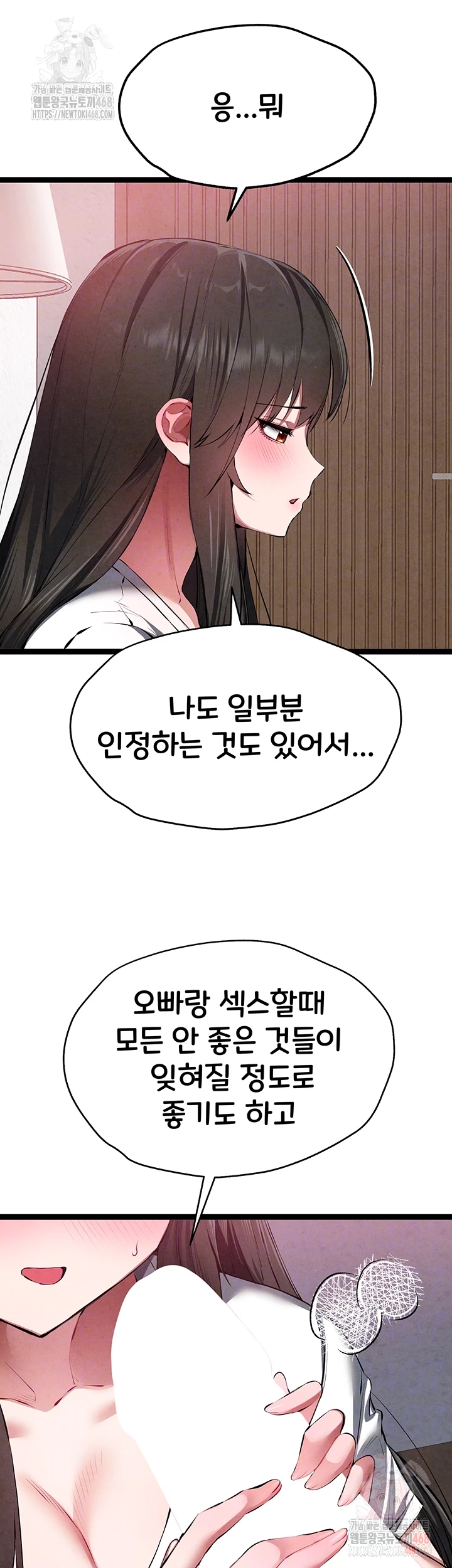 I Have To Sleep With A Stranger? Raw Chapter 95 - Page 9