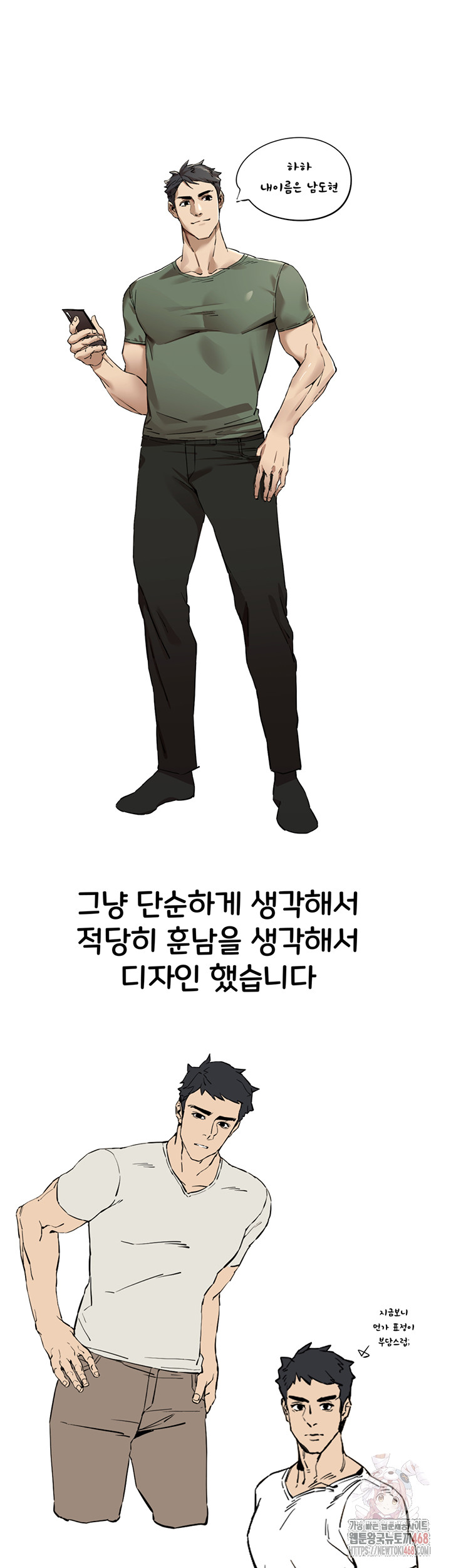 I Have To Sleep With A Stranger? Raw Chapter 96 - Page 17