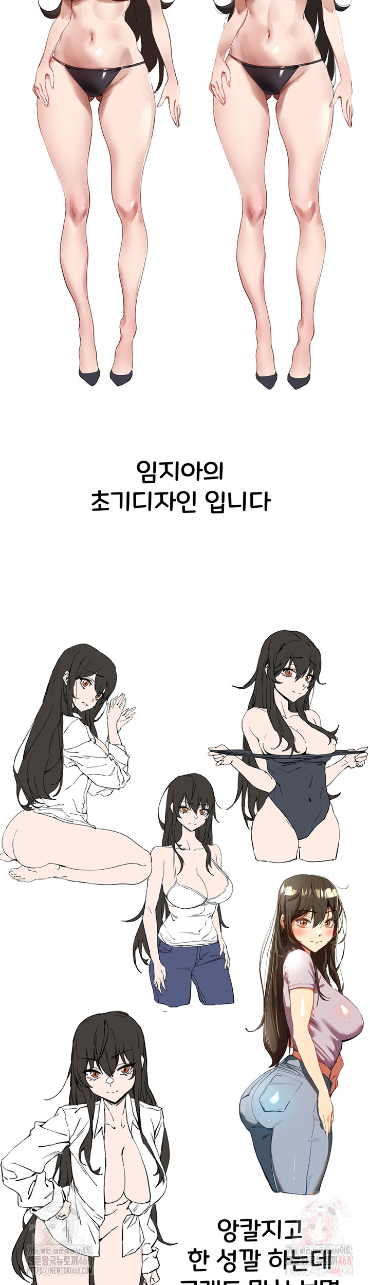 I Have To Sleep With A Stranger? Raw Chapter 96 - Page 19