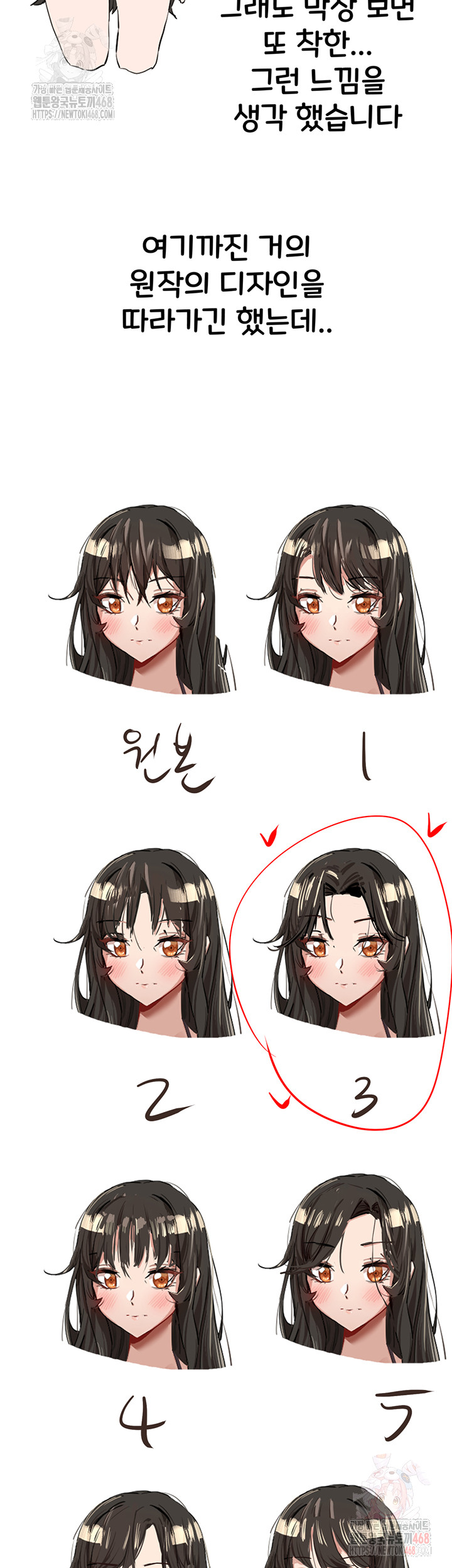 I Have To Sleep With A Stranger? Raw Chapter 96 - Page 20