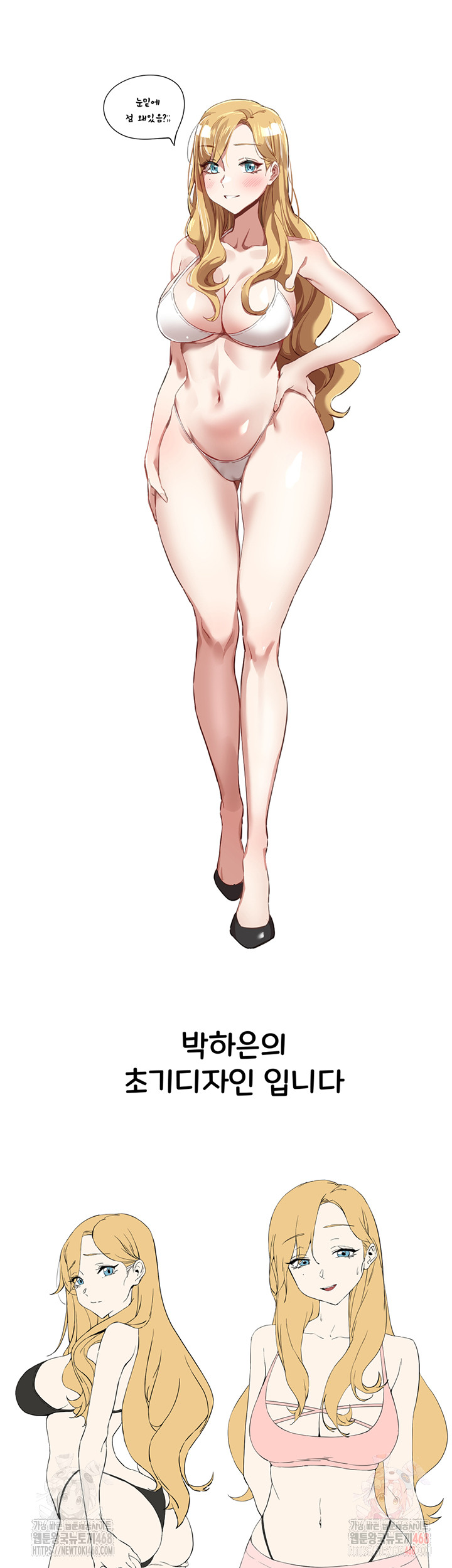 I Have To Sleep With A Stranger? Raw Chapter 96 - Page 22