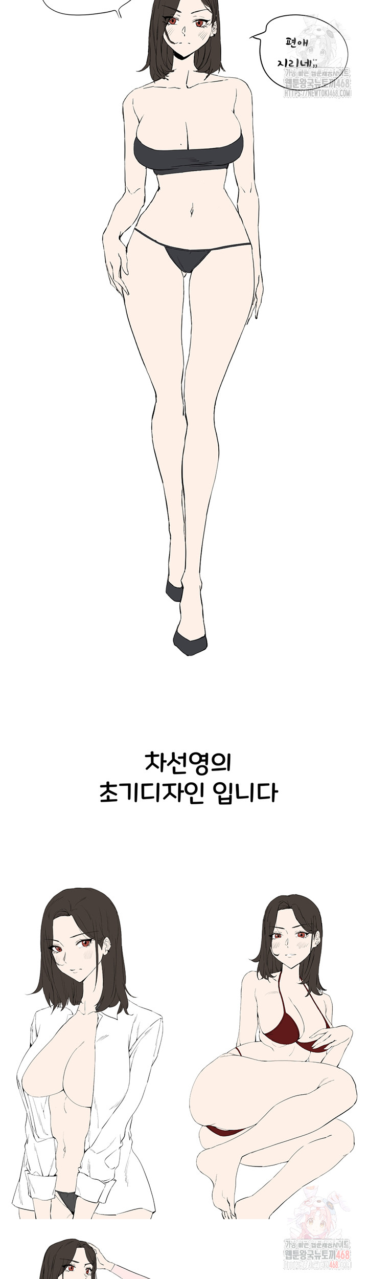 I Have To Sleep With A Stranger? Raw Chapter 96 - Page 24