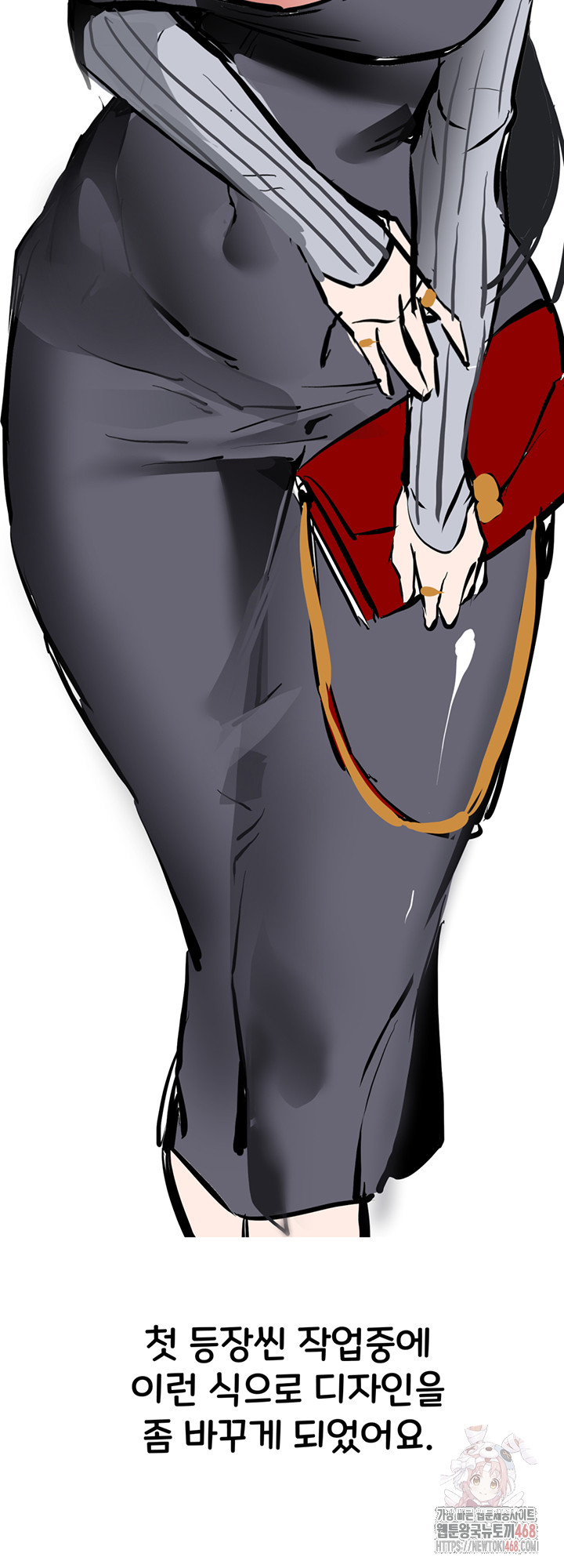 I Have To Sleep With A Stranger? Raw Chapter 96 - Page 26