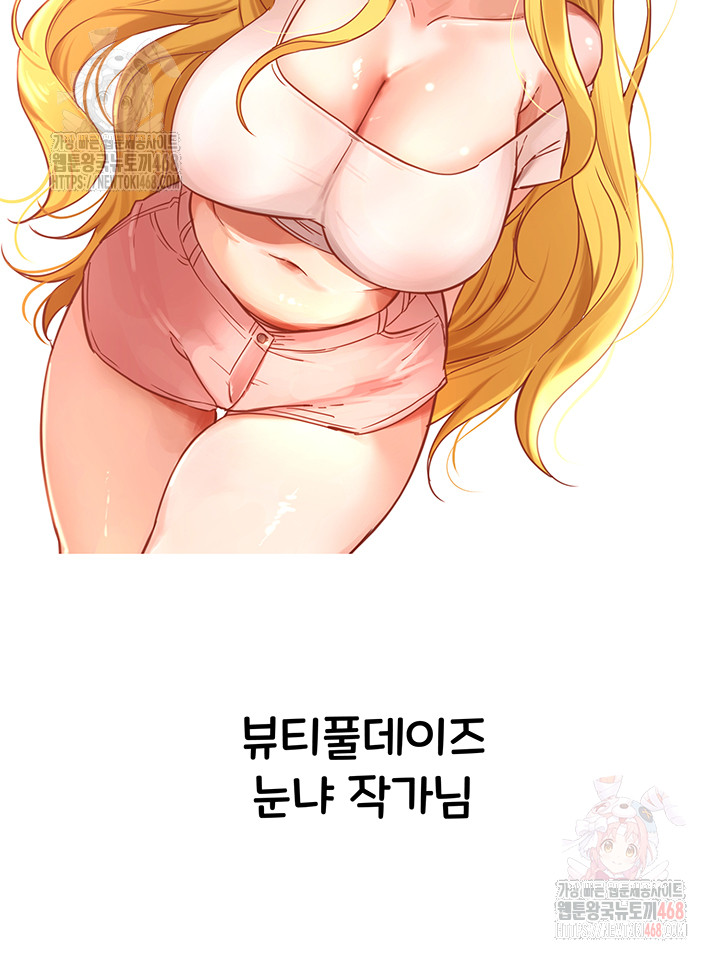 I Have To Sleep With A Stranger? Raw Chapter 96 - Page 32