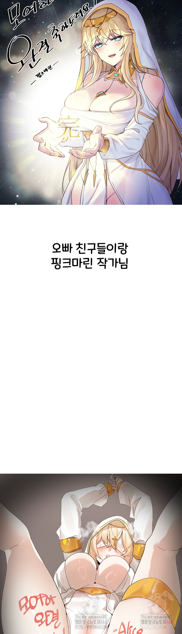 I Have To Sleep With A Stranger? Raw Chapter 96 - Page 35