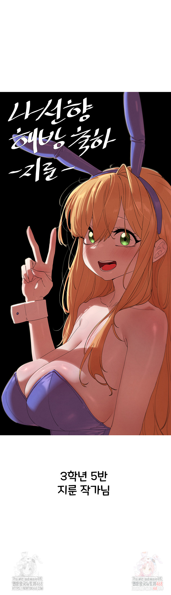 I Have To Sleep With A Stranger? Raw Chapter 96 - Page 38