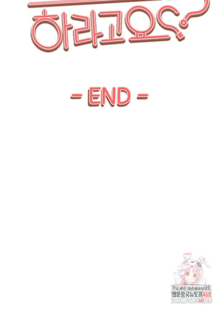 I Have To Sleep With A Stranger? Raw Chapter 96 - Page 46