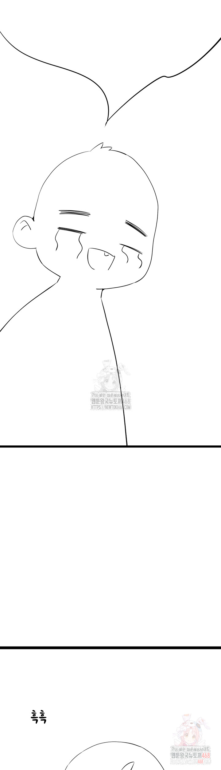 I Have To Sleep With A Stranger? Raw Chapter 96 - Page 7