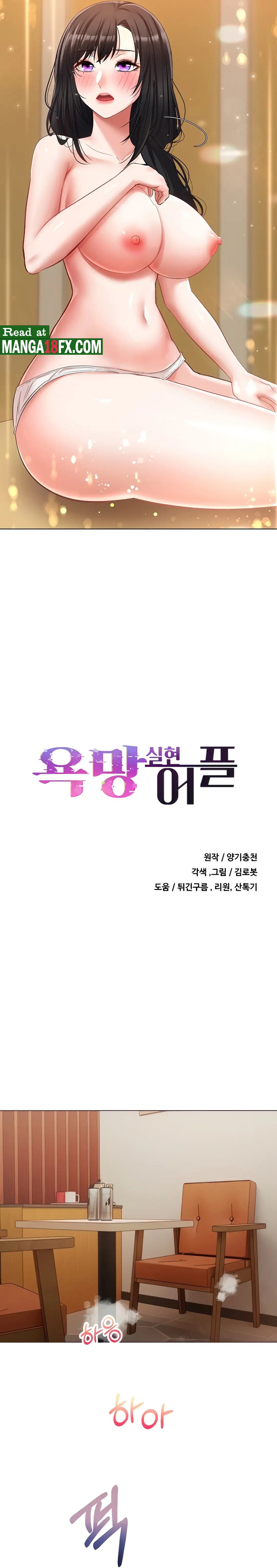 Desire Realization Application Raw Chapter 19 - Page 2