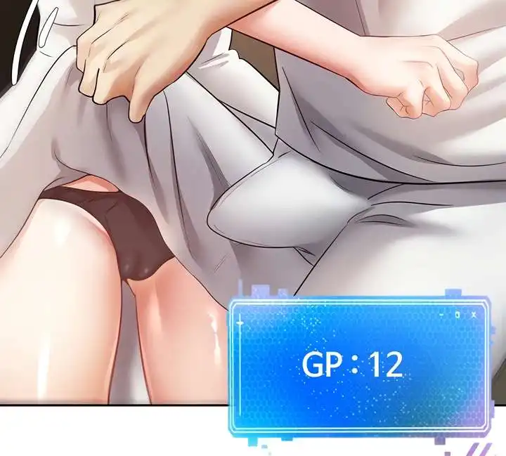 Desire Realization Application Raw Chapter 32 - Page 71