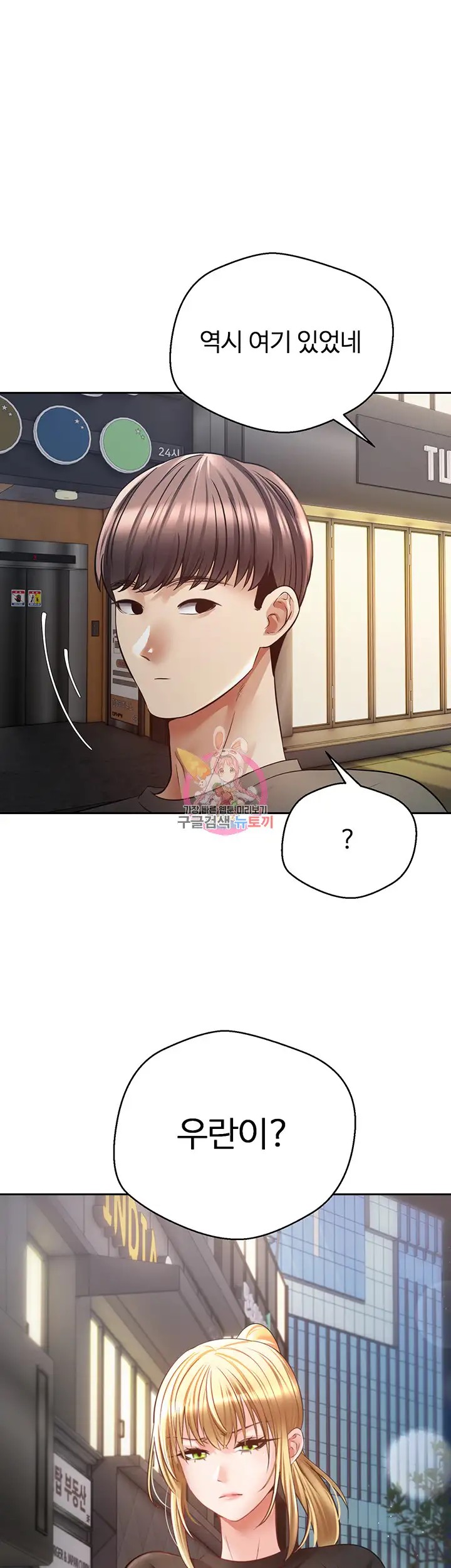 Desire Realization Application Raw Chapter 43 - Page 1