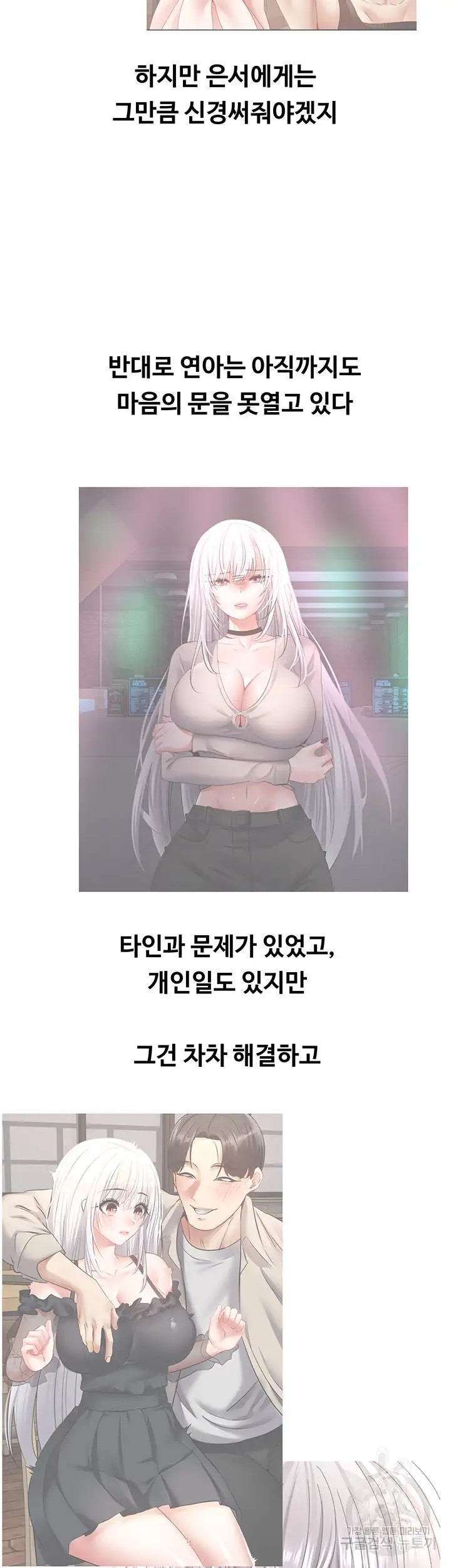 Desire Realization Application Raw Chapter 43 - Page 10