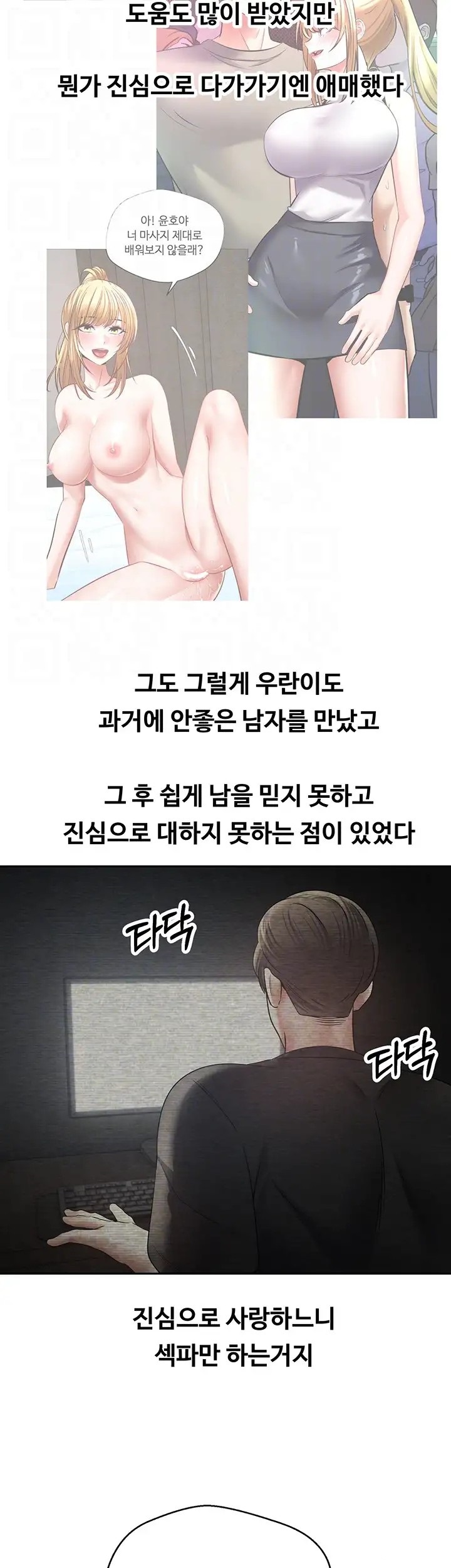 Desire Realization Application Raw Chapter 43 - Page 14