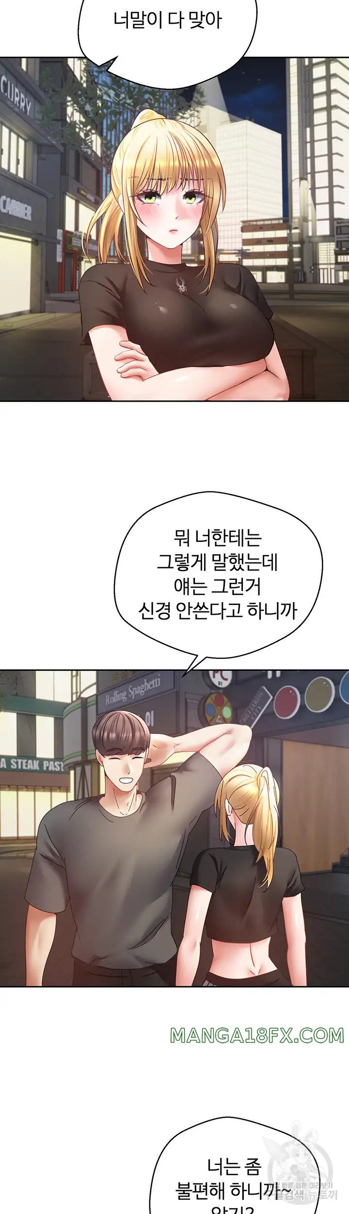 Desire Realization Application Raw Chapter 43 - Page 15