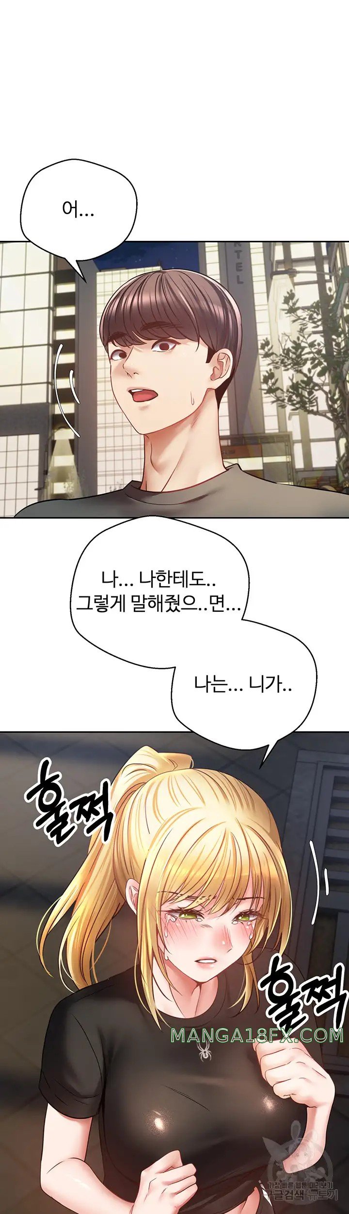 Desire Realization Application Raw Chapter 43 - Page 17