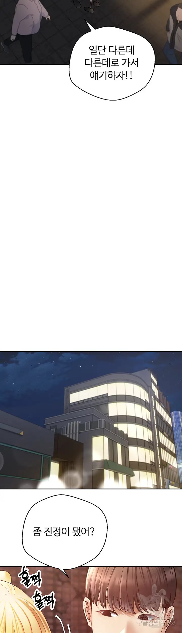 Desire Realization Application Raw Chapter 43 - Page 19