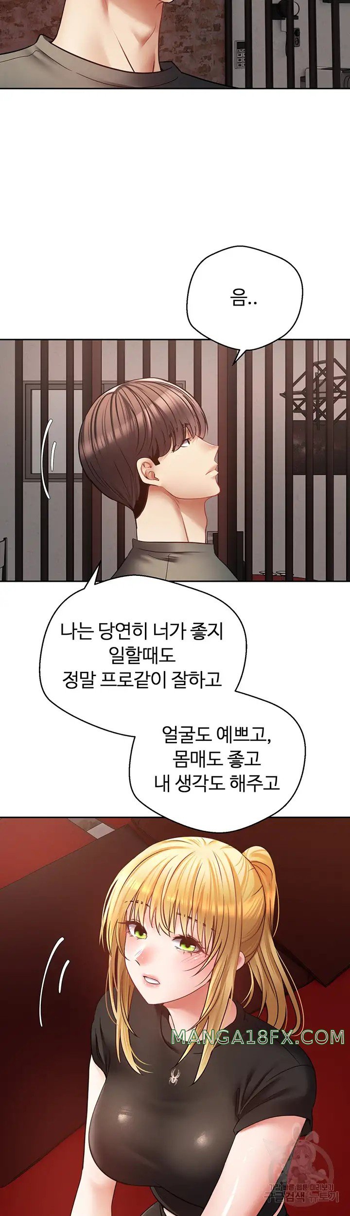 Desire Realization Application Raw Chapter 43 - Page 23