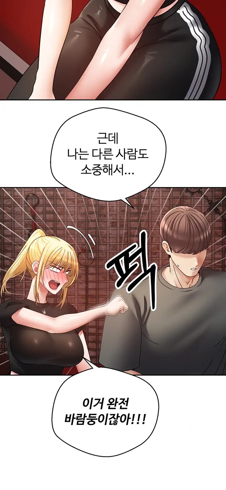 Desire Realization Application Raw Chapter 43 - Page 24