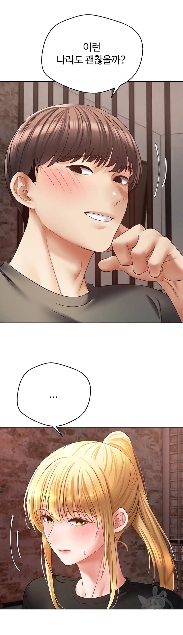 Desire Realization Application Raw Chapter 43 - Page 25