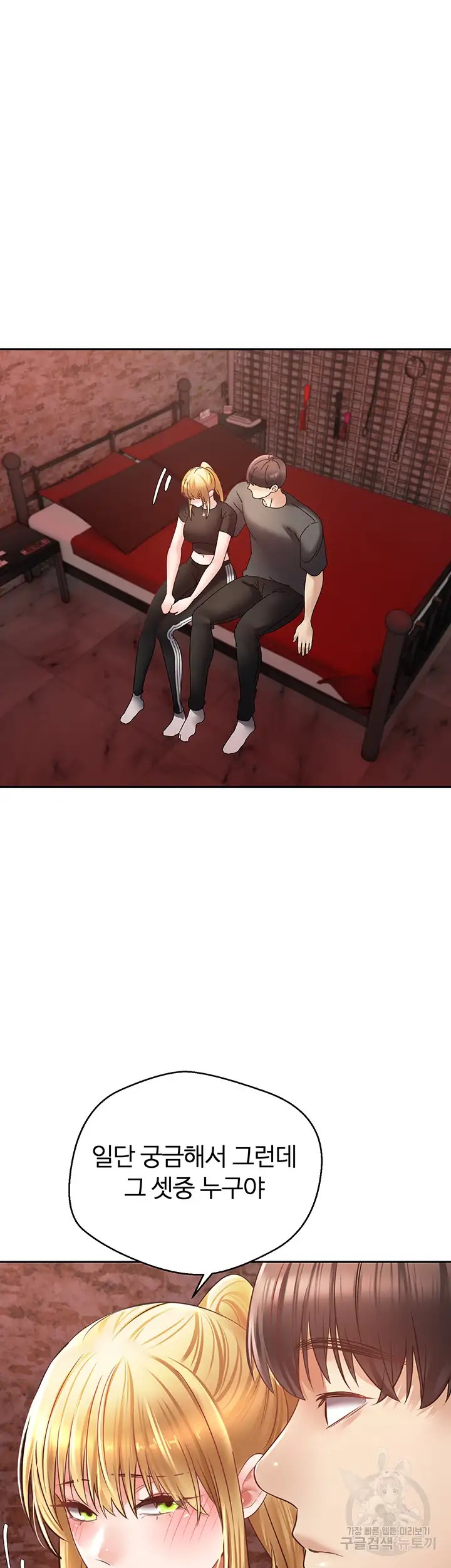 Desire Realization Application Raw Chapter 43 - Page 26