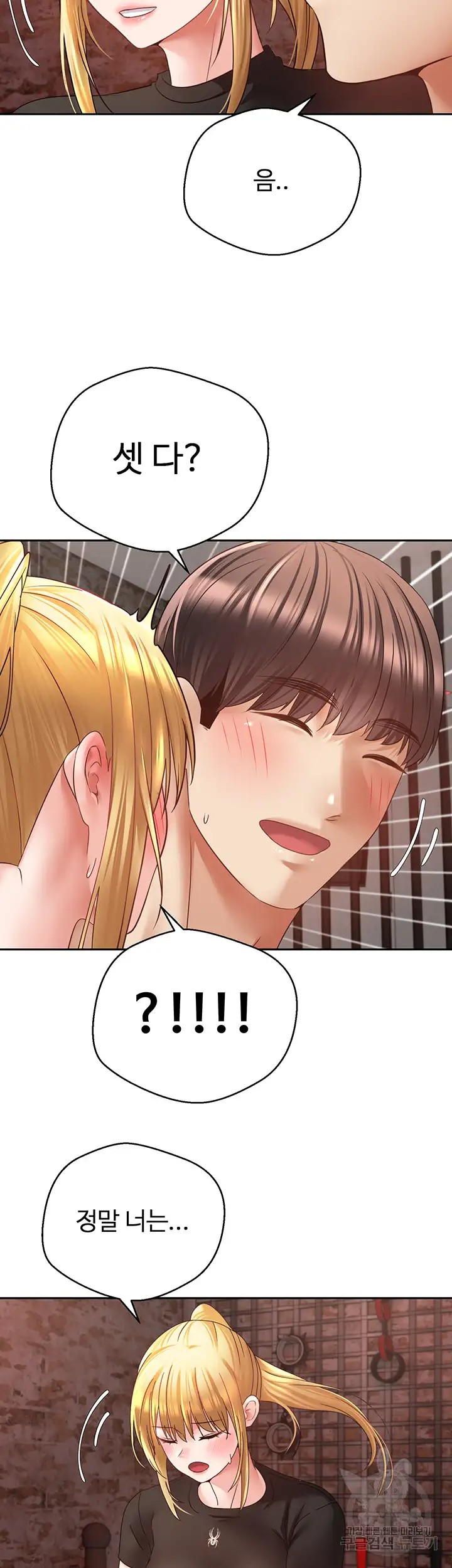 Desire Realization Application Raw Chapter 43 - Page 27