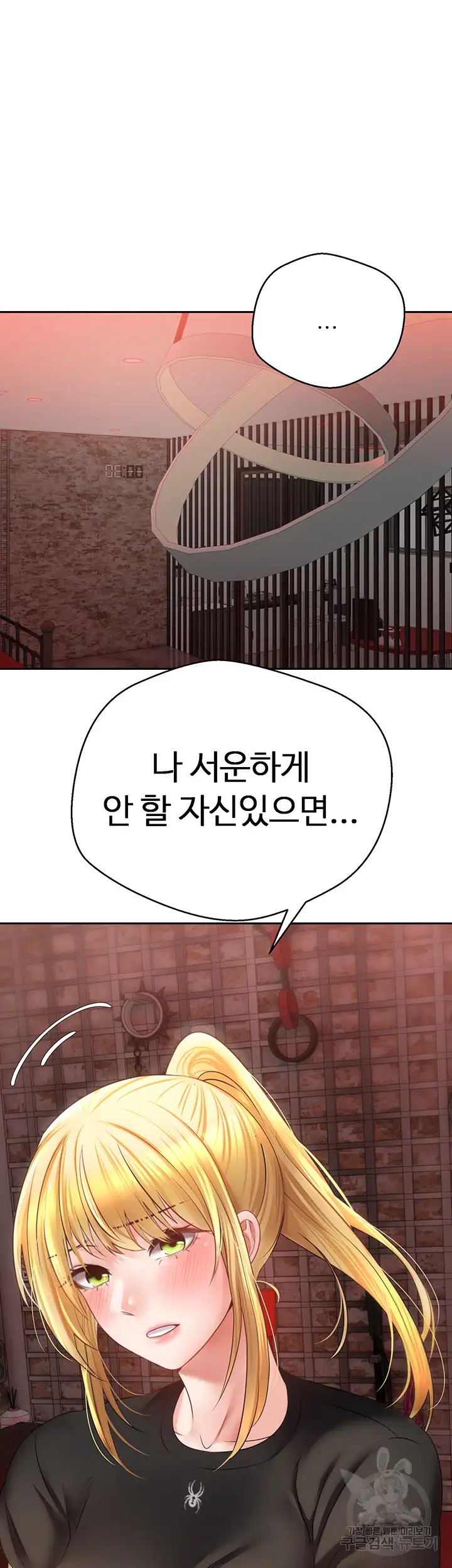 Desire Realization Application Raw Chapter 43 - Page 29