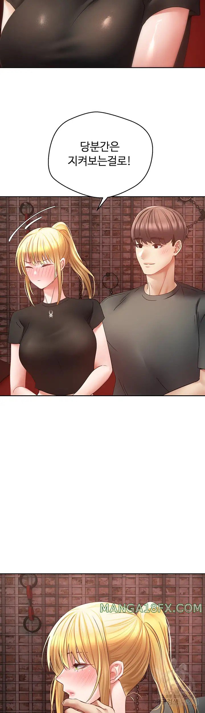 Desire Realization Application Raw Chapter 43 - Page 30