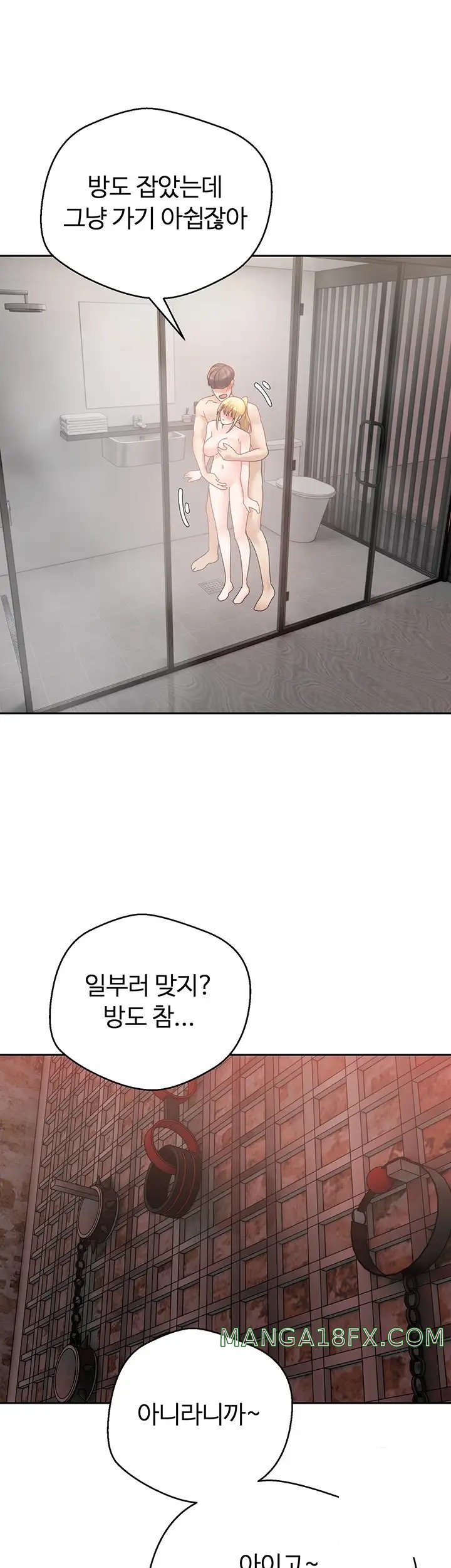 Desire Realization Application Raw Chapter 43 - Page 37