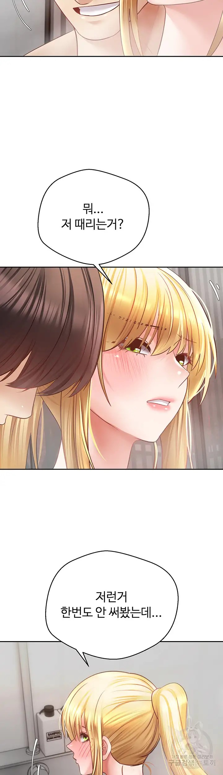 Desire Realization Application Raw Chapter 43 - Page 39