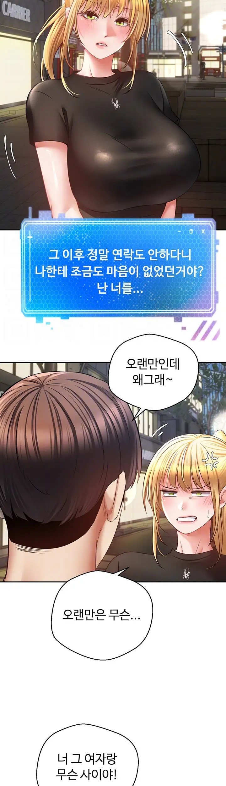 Desire Realization Application Raw Chapter 43 - Page 4