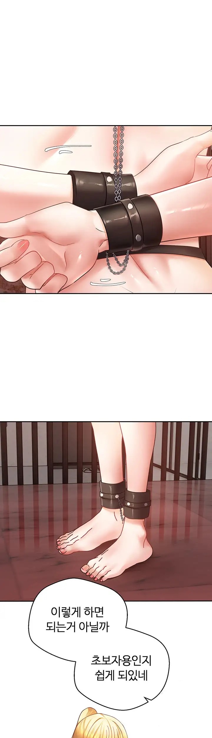 Desire Realization Application Raw Chapter 43 - Page 41