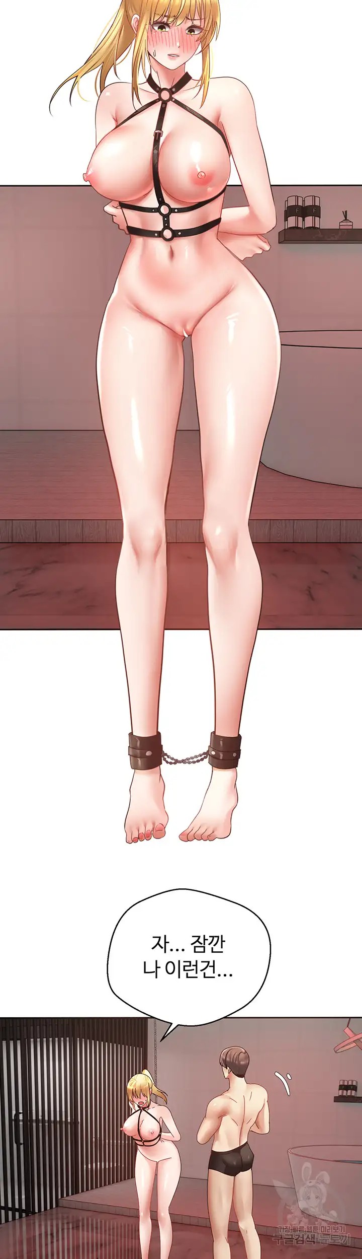 Desire Realization Application Raw Chapter 43 - Page 42